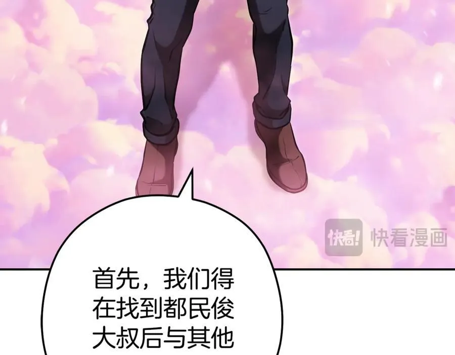 第201话 达成成就53