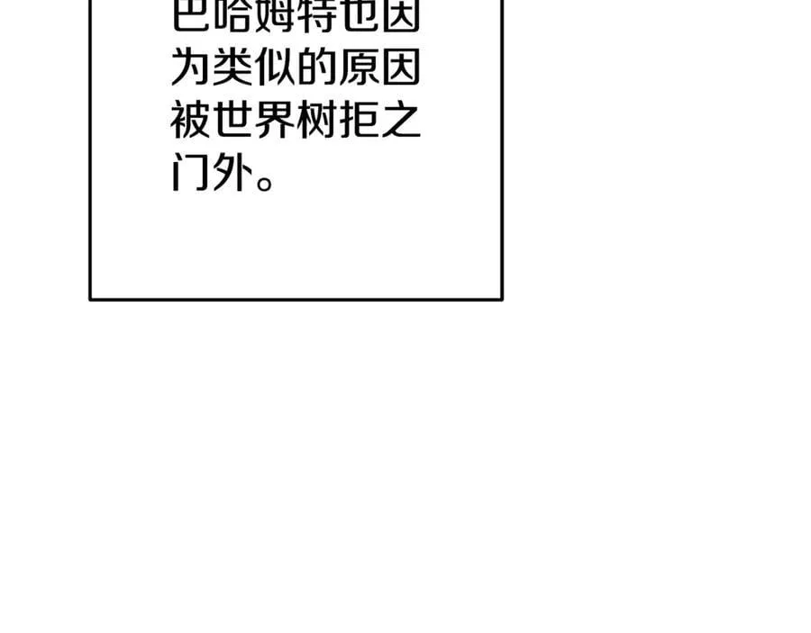 第215话 砍掉世界树118