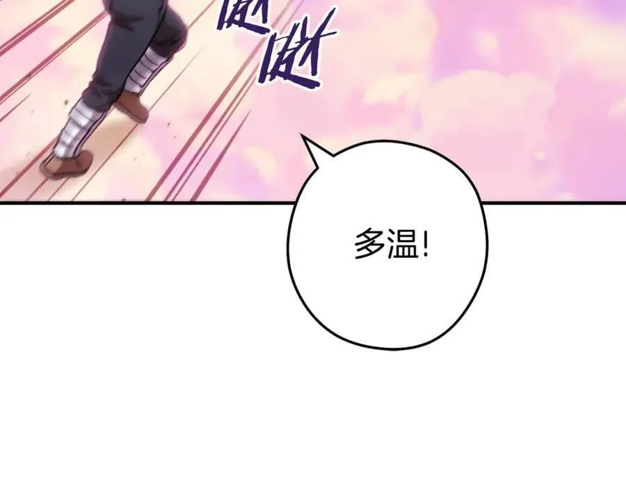 第207话 挖穿天空15