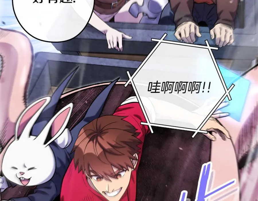 第213话 寻找玩家78