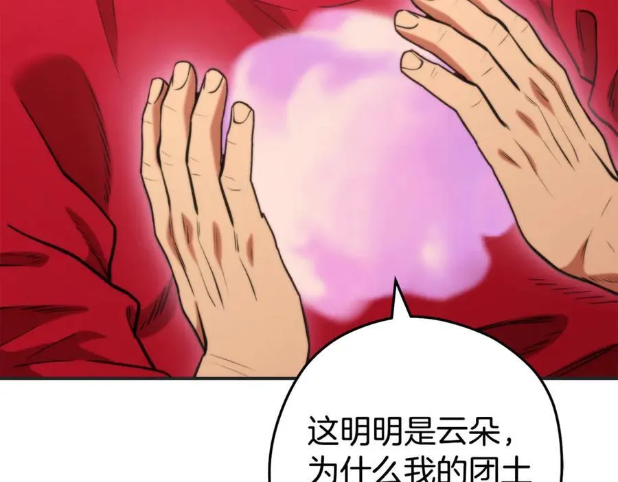 第199话 抵达天堂110