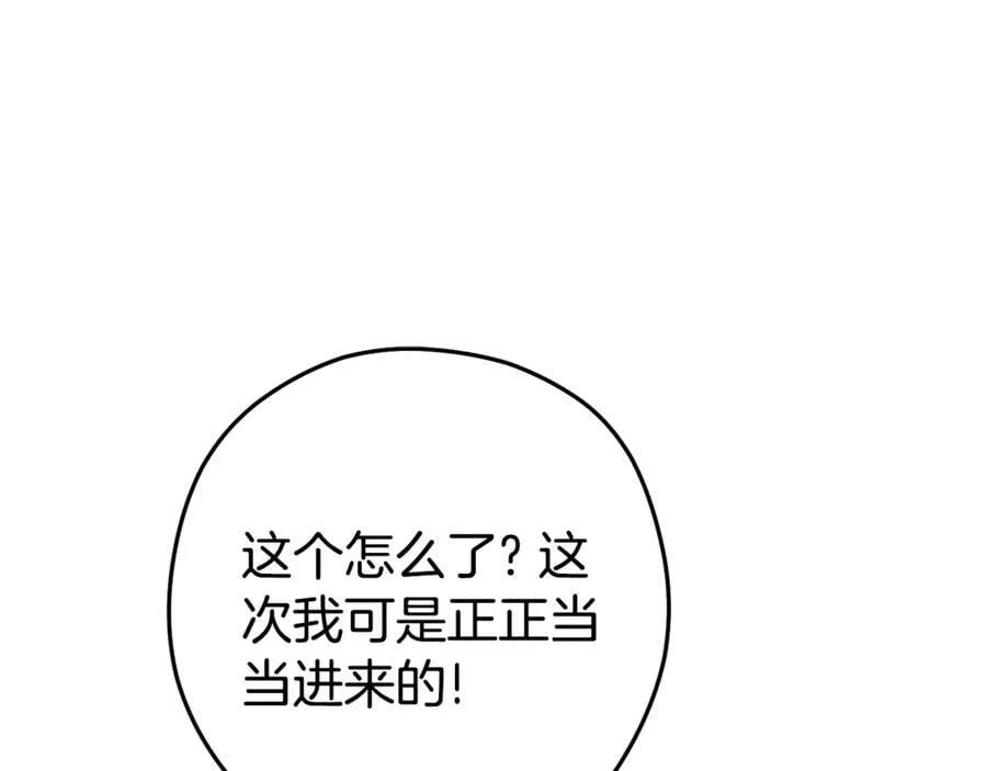 第198话 邀请函启动218