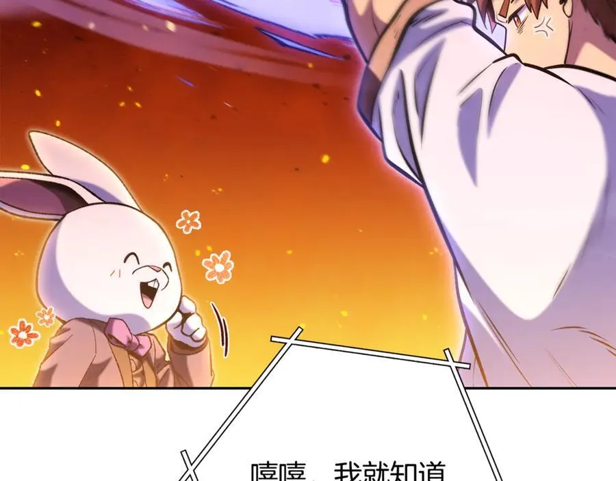 第226话 让你看看我的底气209