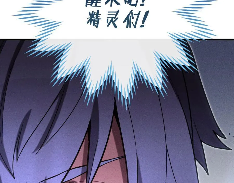 第209话 我是园丁151