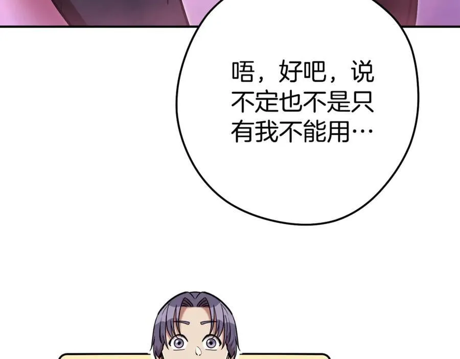 第202话 二代土魔像53