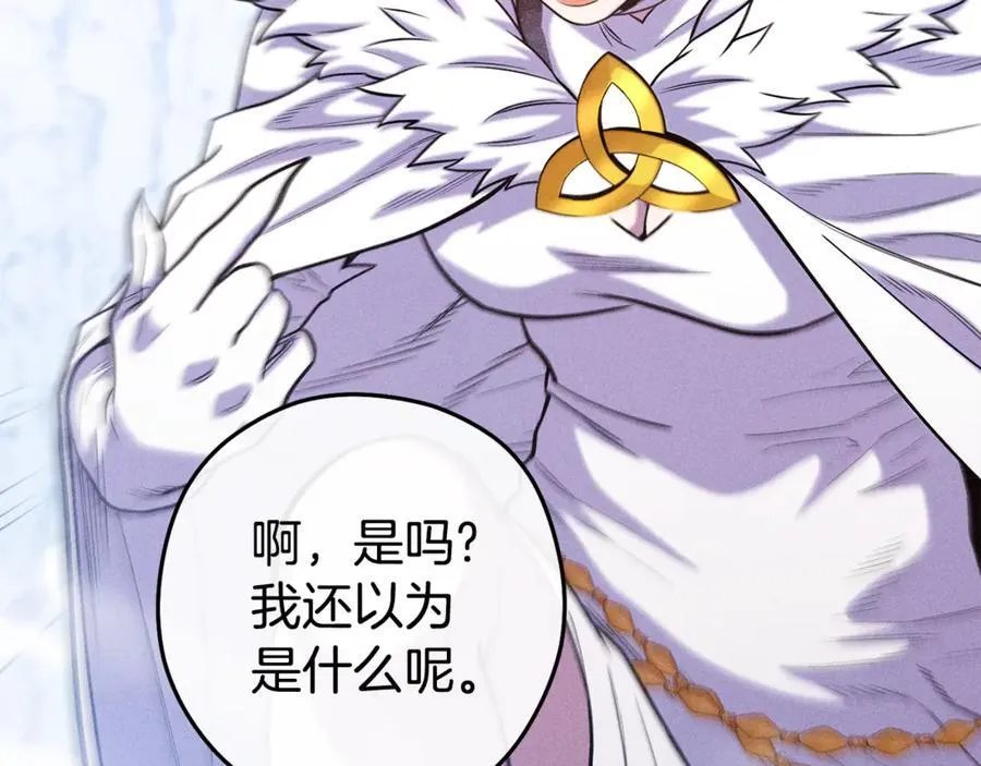 第215话 砍掉世界树103