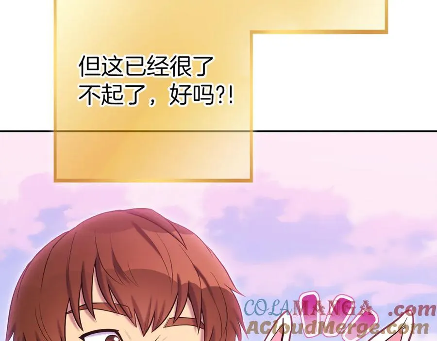 第218话 疯狂升级112