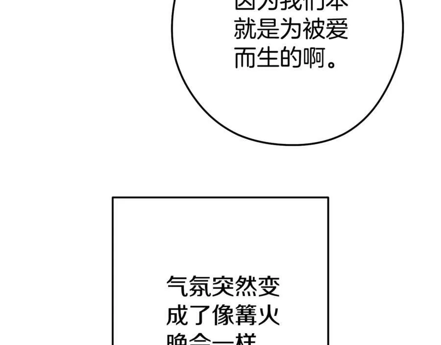 第198话 邀请函启动21