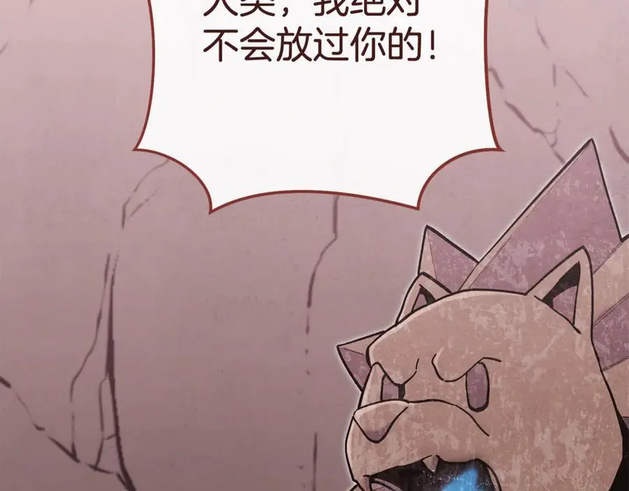 第227话 你也喂了242