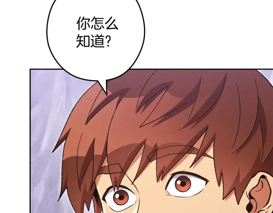 第194话 第五座神殿167