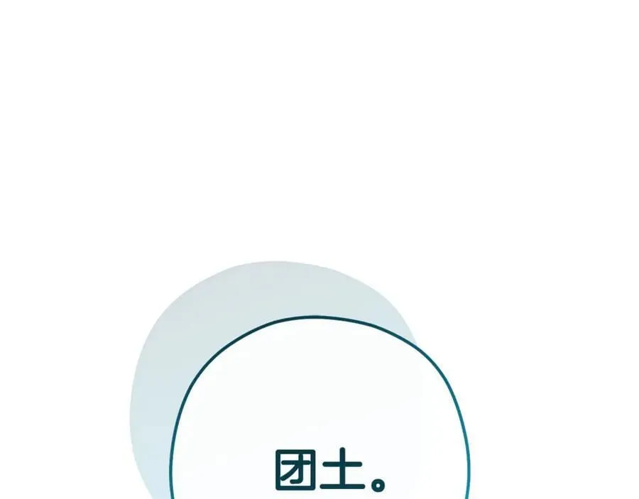 第204话 领域受限155