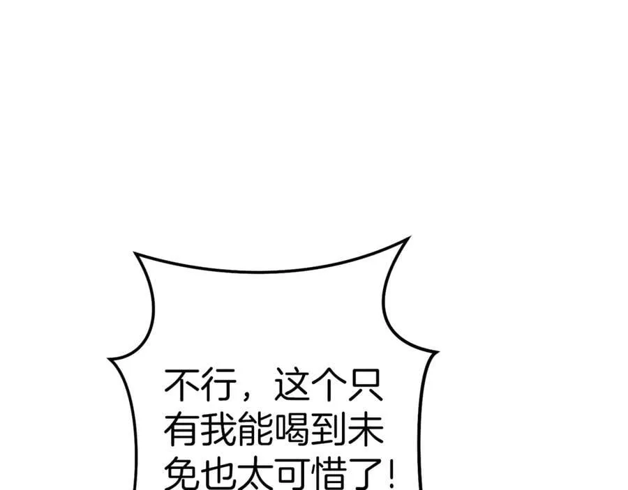 第222话 圈养火怪175