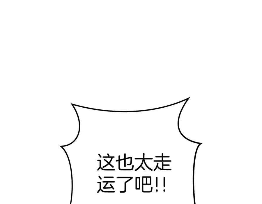 第222话 圈养火怪55