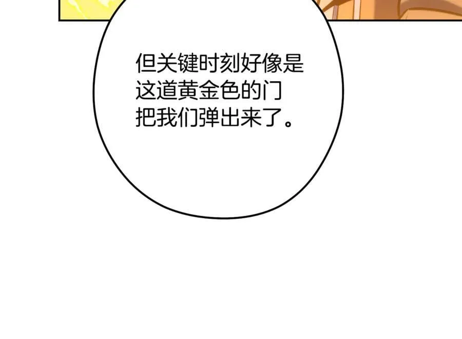 第227话 你也喂了114
