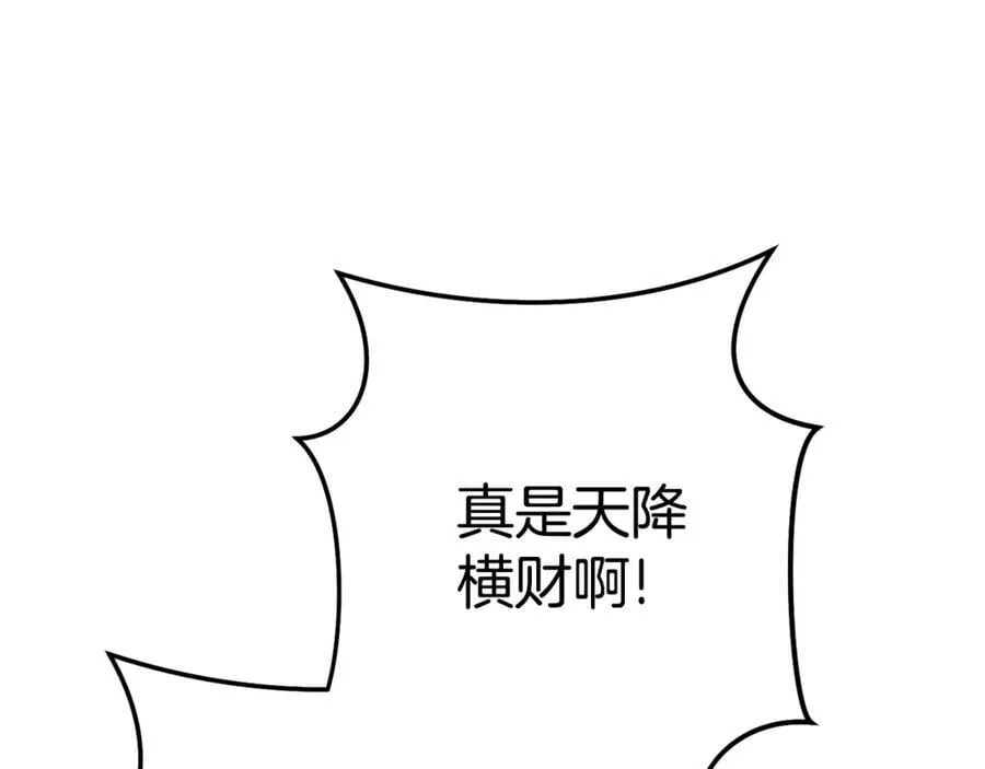 第205话 复制咒语书13
