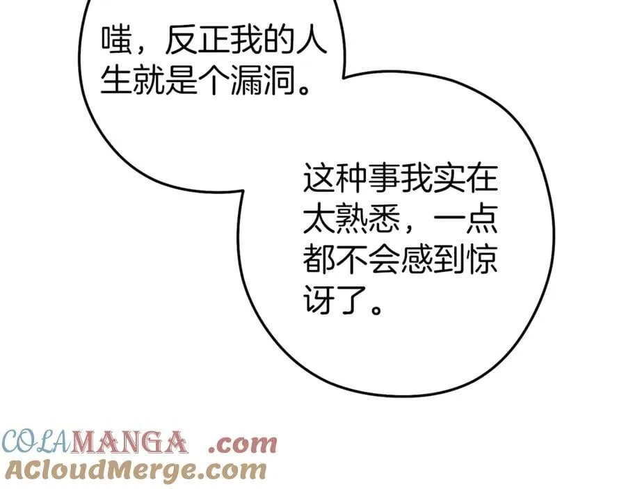 第219话 燃烧森林16