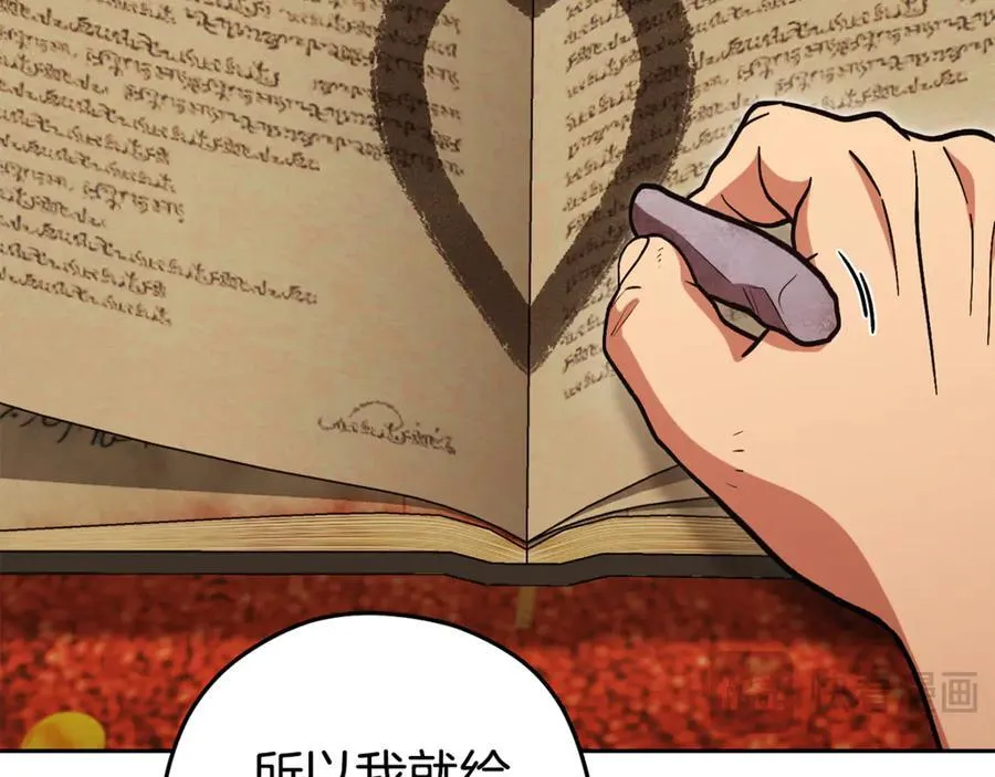 第196话 新的香辛料23