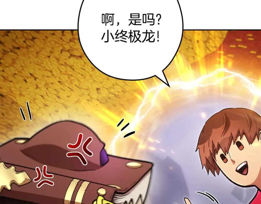 第194话 第五座神殿217