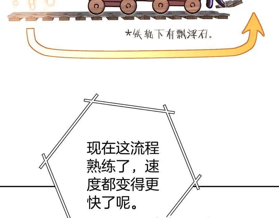 第213话 寻找玩家93