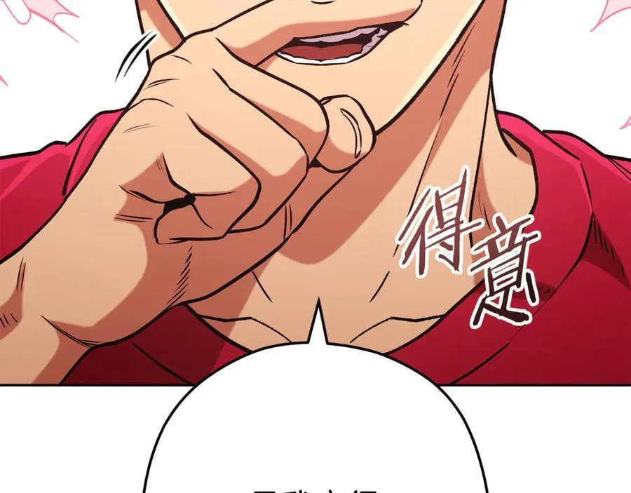 第201话 达成成就22
