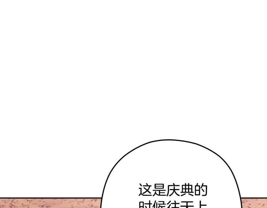 第197话 孔明灯171