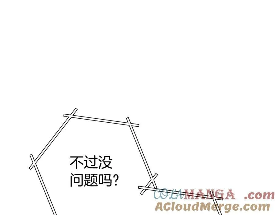 第194话 第五座神殿148
