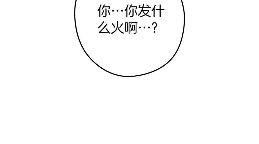 第223话 美味火怪肉205
