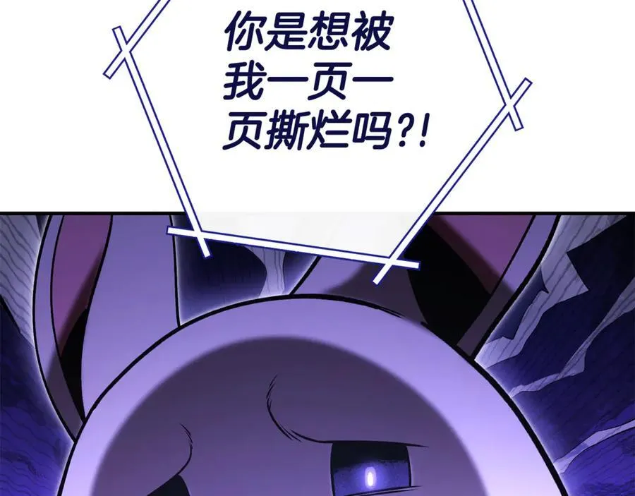 第208话 世界树33