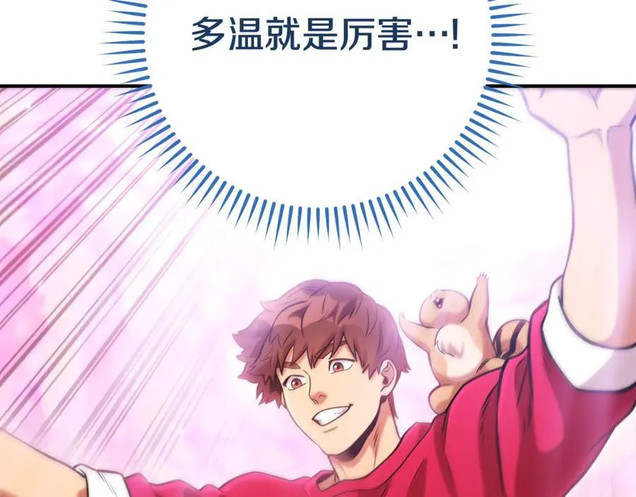 第207话 挖穿天空178