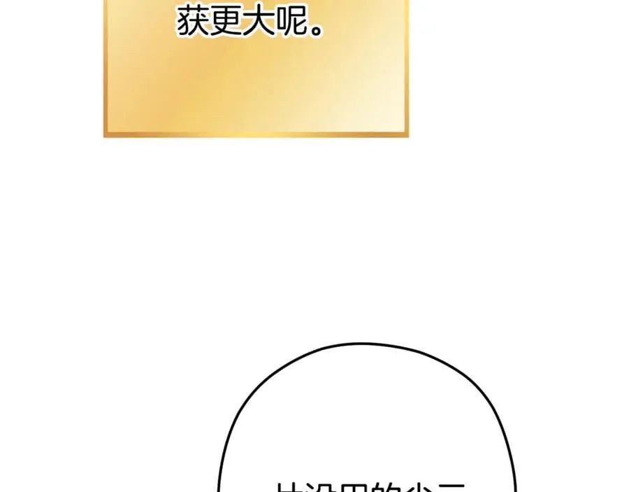 第204话 领域受限206