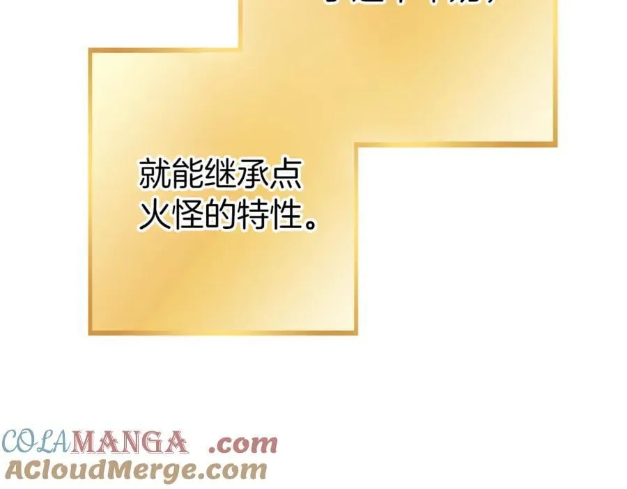 第222话 圈养火怪164