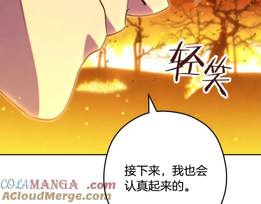 第226话 让你看看我的底气232