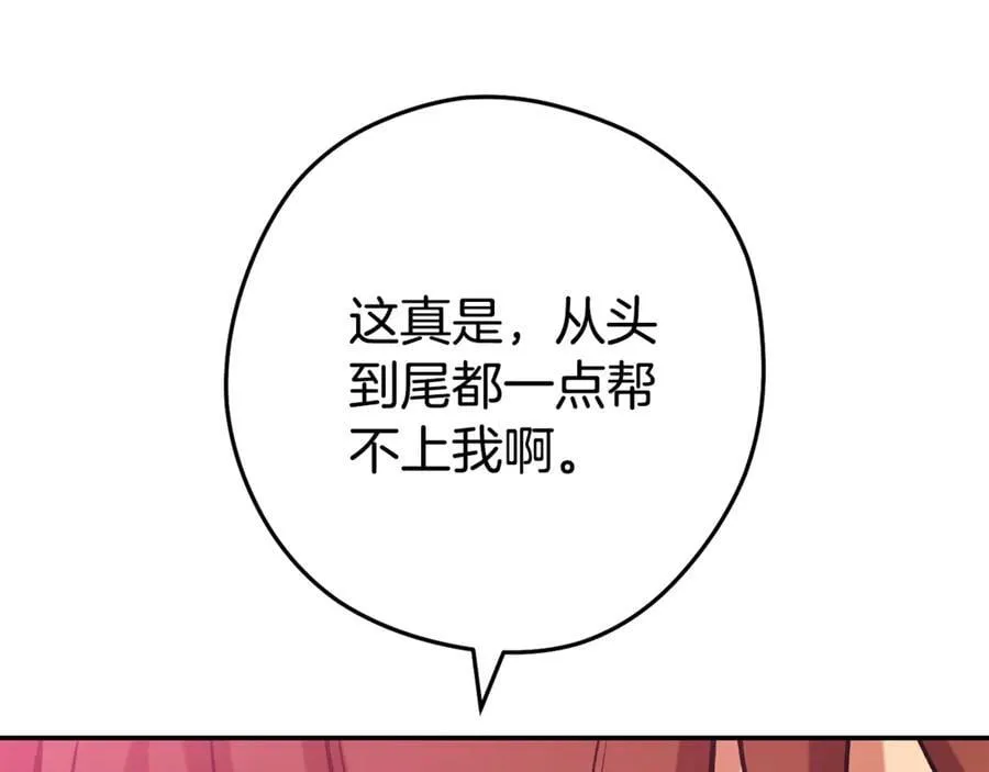 第202话 二代土魔像145