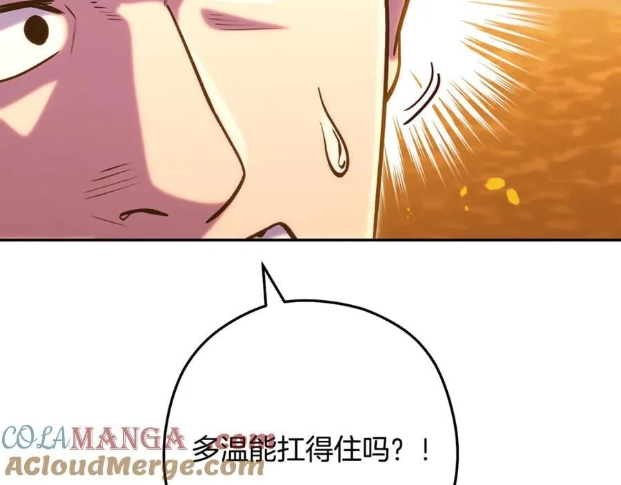 第226话 让你看看我的底气132
