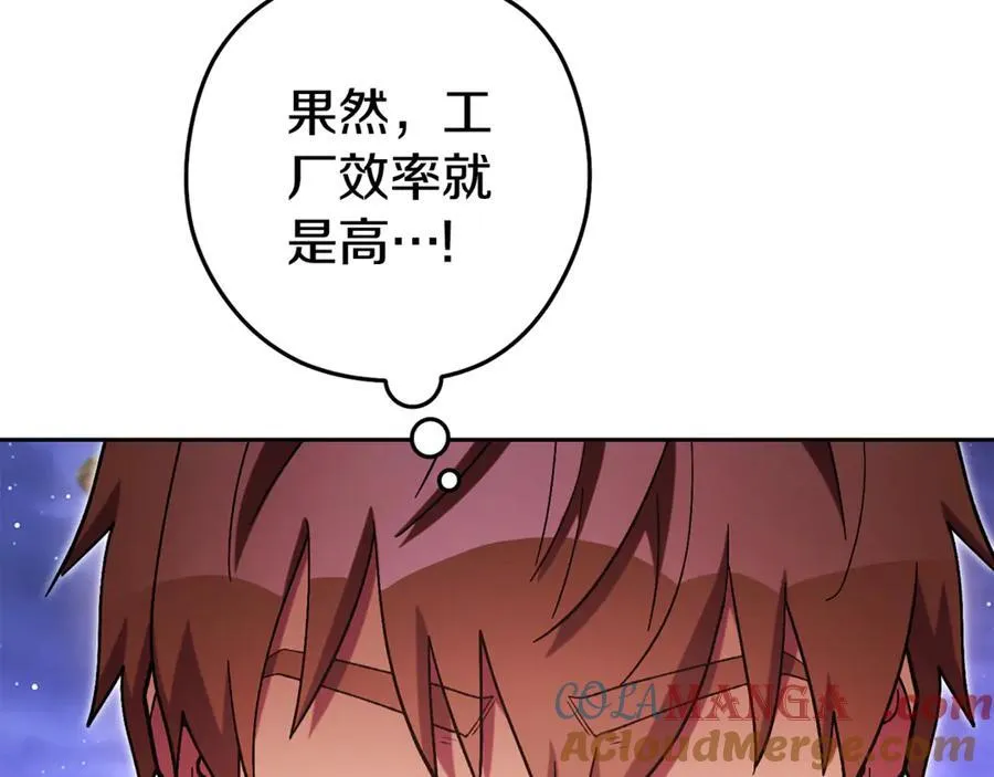 第198话 邀请函启动8