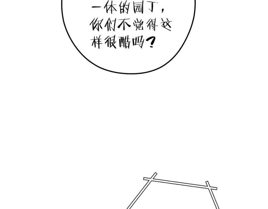 第211话 章鱼列车122