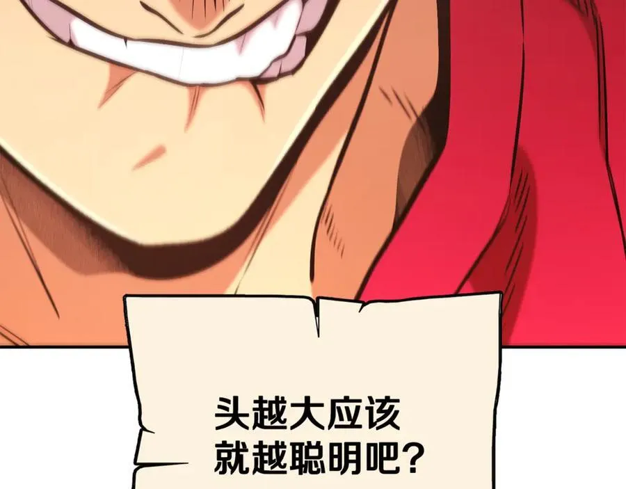 第202话 二代土魔像186
