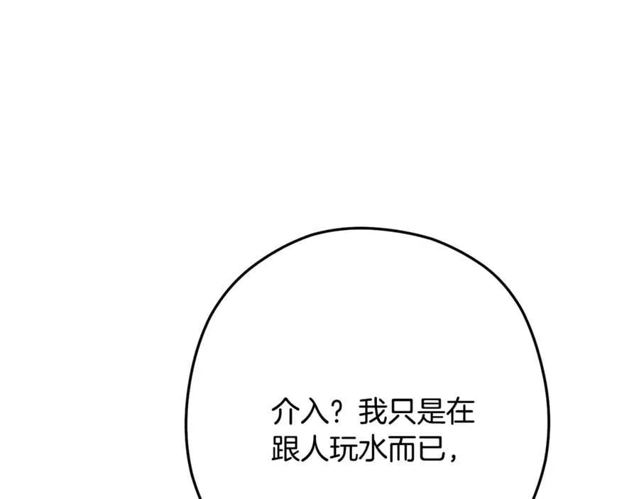 第226话 让你看看我的底气87