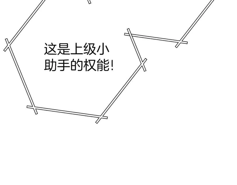 第218话 疯狂升级253