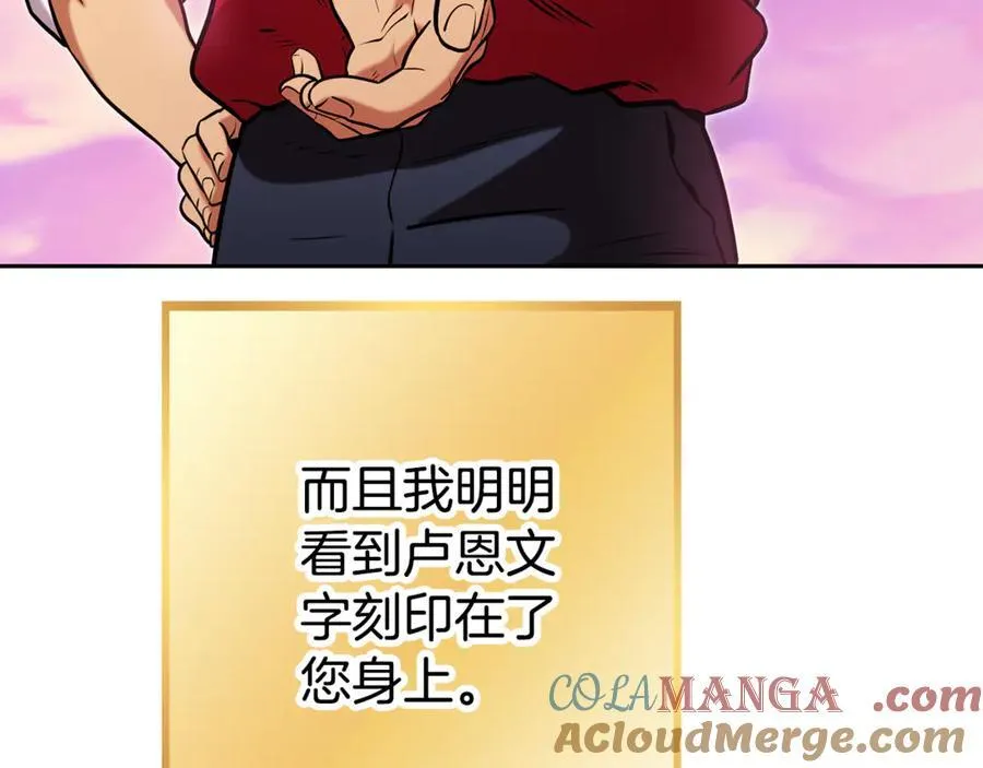 第201话 达成成就228