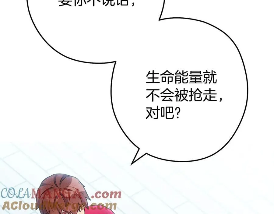 第209话 我是园丁76
