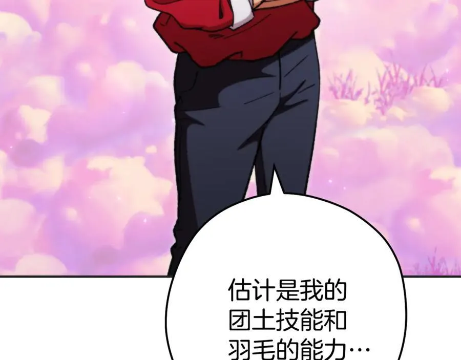 第199话 抵达天堂147