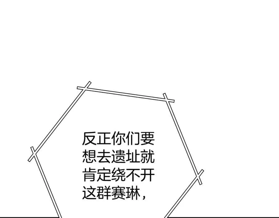 第225话 收服赛琳55
