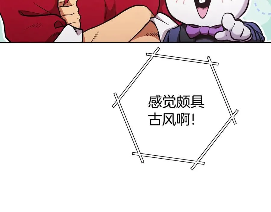 第194话 第五座神殿99