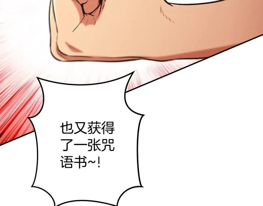 第202话 二代土魔像30