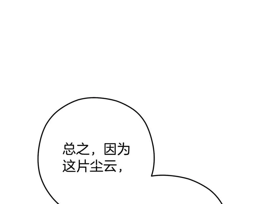 第204话 领域受限221