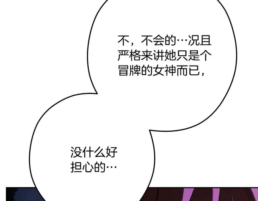 第228话 它们居然长翅膀了55
