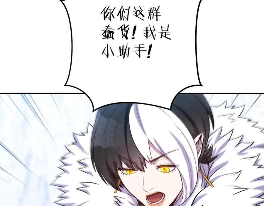 第215话 砍掉世界树102