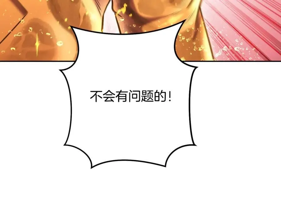 第226话 让你看看我的底气101