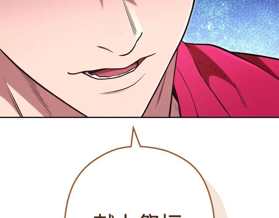 第218话 疯狂升级27